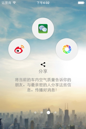 飛利浦車載怡動(dòng)凈化器 v1.0.13 安卓版 0