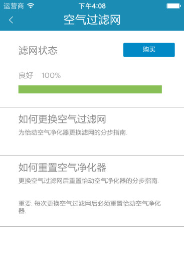 飛利浦車載怡動(dòng)凈化器 v1.0.13 安卓版 2