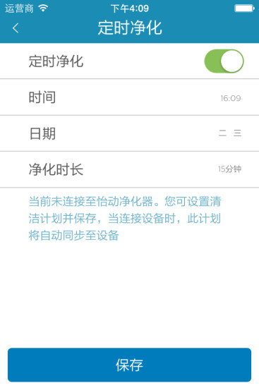 飛利浦車載怡動(dòng)凈化器 v1.0.13 安卓版 1