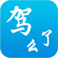 駕了么客戶端app