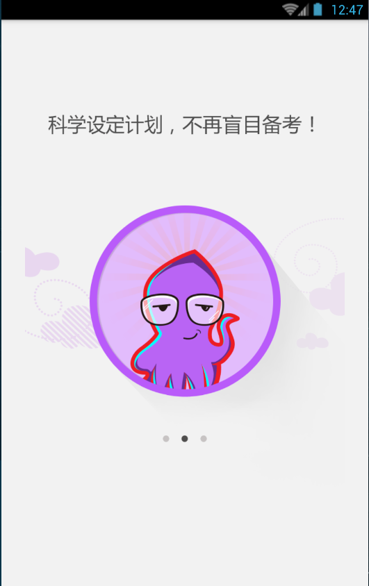 烤魷魚(四六級(jí)提分神器) v0.9.3 安卓版 2