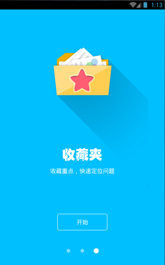 高考優(yōu)學(xué)寶 v1.0 安卓版 2