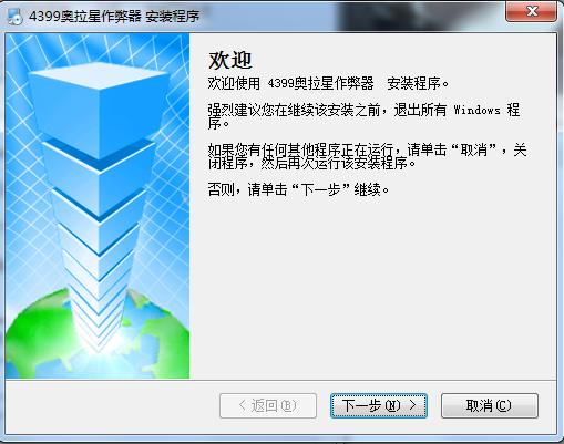 4399奧拉星作弊器 綠色版 0