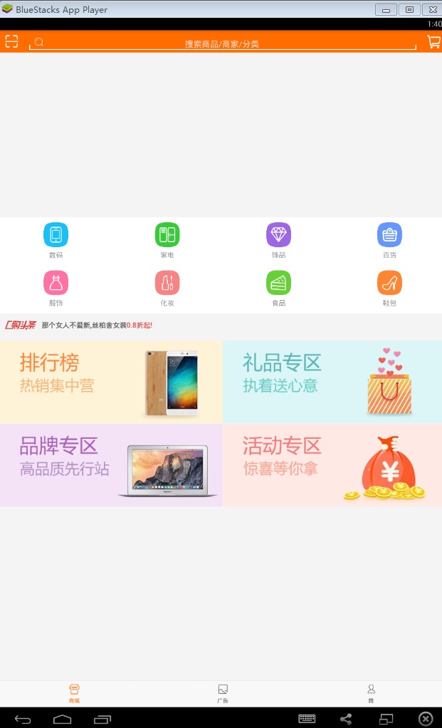 重慶c購(gòu)電腦版 v1.3.7 官方pc版 0