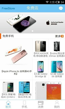 免費(fèi)店 v1.0.0 安卓版 0