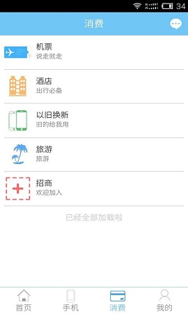 免費(fèi)店 v1.0.0 安卓版 2