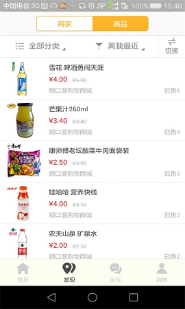 林城貴陽 v2.0.2 安卓版 1