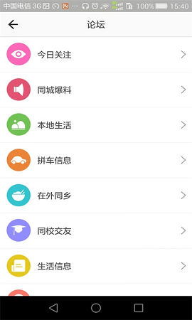 林城貴陽 v2.0.2 安卓版 2