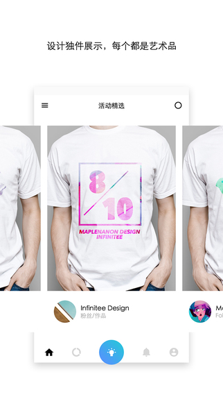Infinitee(T恤定制) v1.0.6 安卓版 0