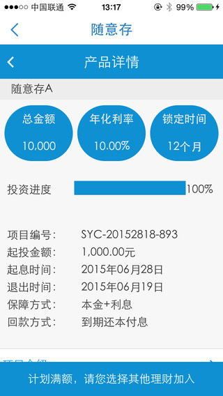 隨行付商戶版app(隨行付收銀臺) v4.1.3 安卓版 1