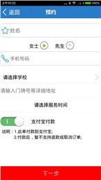 新衣袋洗 v1.2 安卓版 1