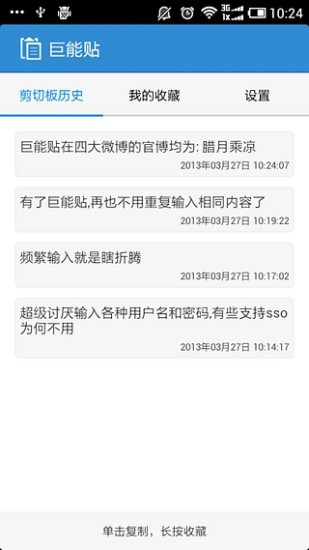巨能貼(手機數(shù)據(jù)恢復工具) v1.3.0 安卓版 0