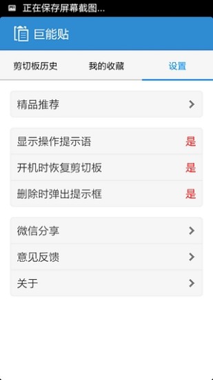 巨能貼(手機數(shù)據(jù)恢復工具) v1.3.0 安卓版 1