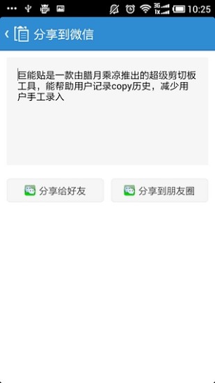 巨能貼(手機數(shù)據(jù)恢復工具) v1.3.0 安卓版 3
