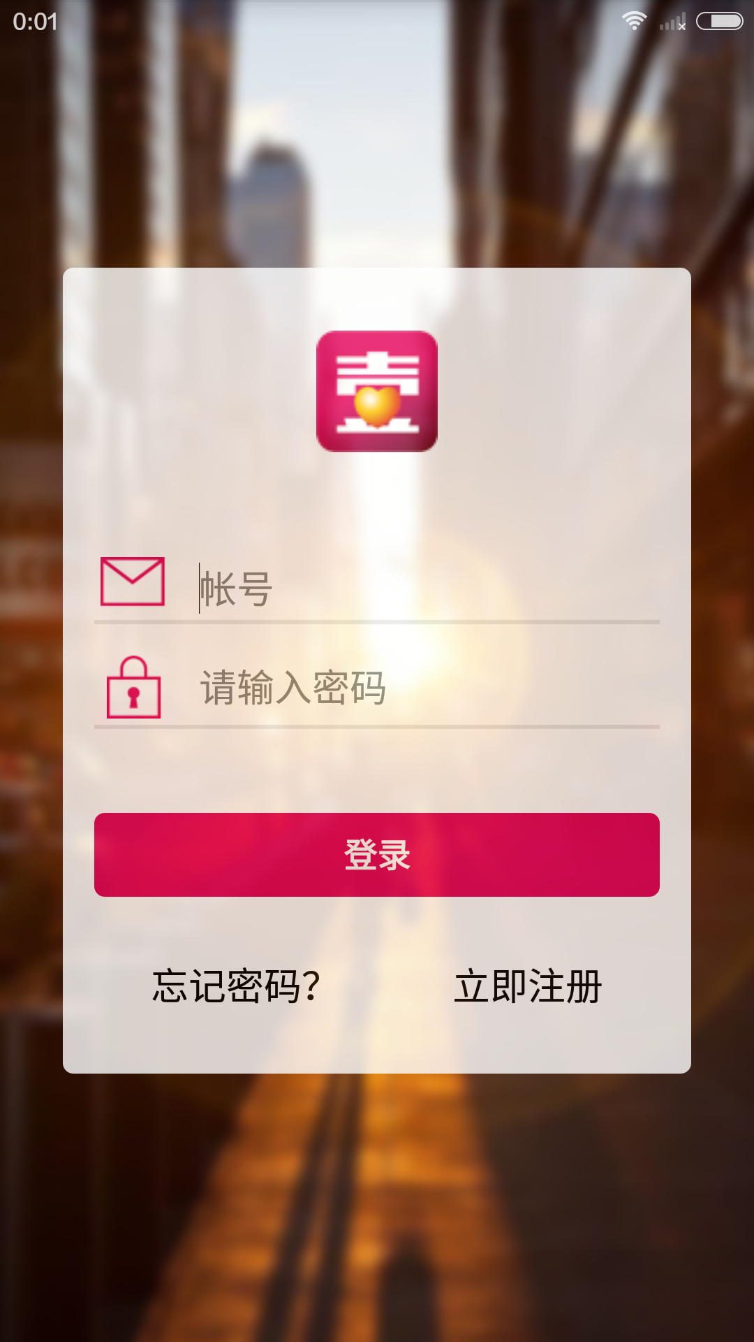 壹家客戶端 v1.1.3 安卓版 1