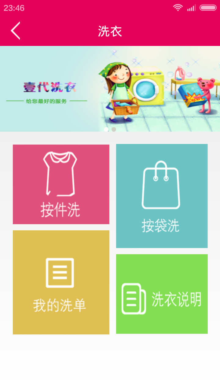 壹家客戶端 v1.1.3 安卓版 2