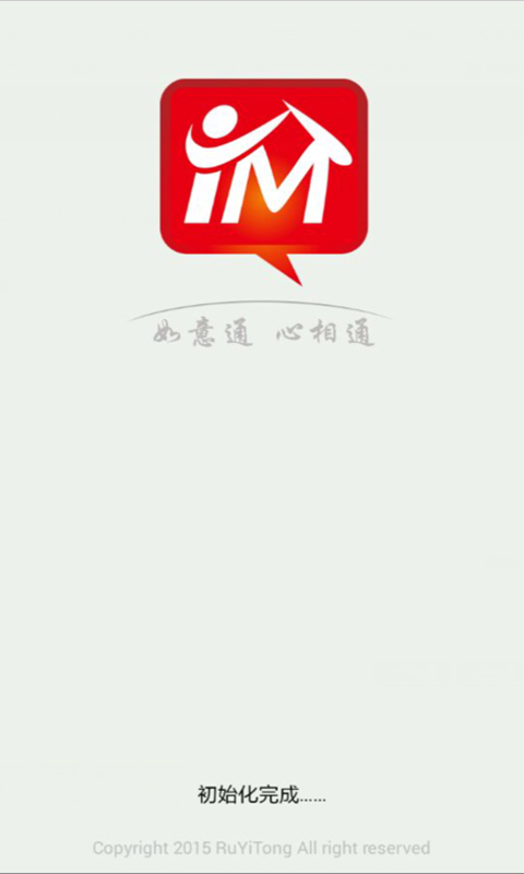 如意通電話 v2.0.1 安卓版 0