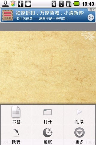 語書vbook v1.4 安卓版 0