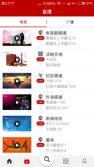 BesTV百事通vip正式版 v2.0 安卓免費版 0