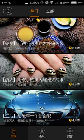 尚益薈 v1.0 安卓版 3