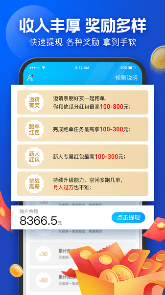 蜂鳥眾包搶單神器蘋果版 v2.6.0 最新iPhone手機版 2