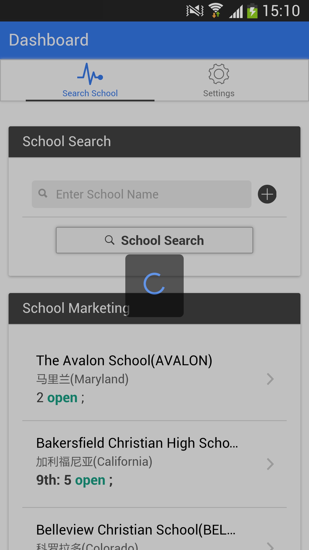 salesmate(學(xué)校數(shù)據(jù)查詢) v0.0.1 安卓版 1