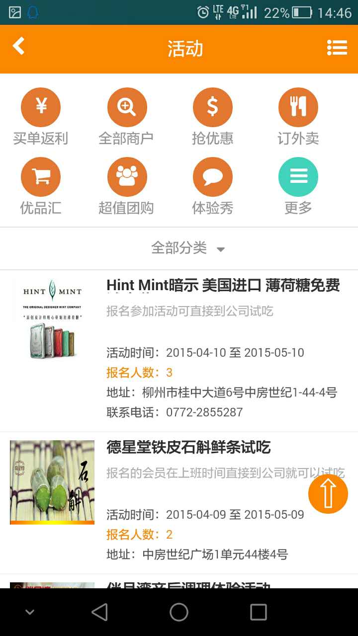 柳州191分享網(wǎng)手機(jī)客戶端 v1.0 安卓版 1