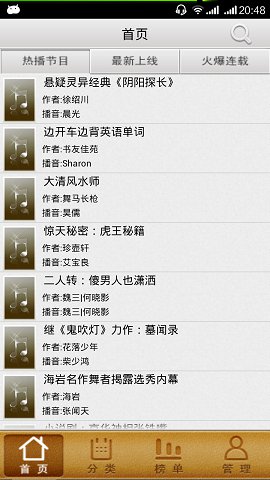悠閑聽書 v3.1.0 安卓版 0