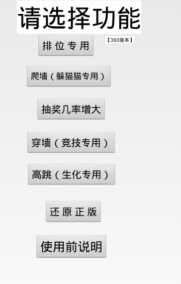 全民槍戰(zhàn)盒子修改器