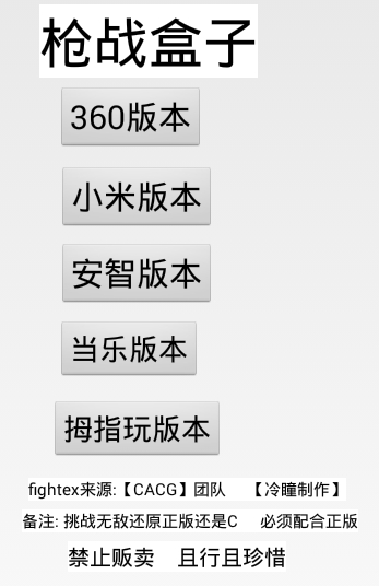 全民槍戰(zhàn)盒子修改器