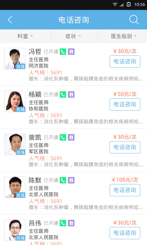 E大夫在線用戶版 v1.0.113 安卓版 0