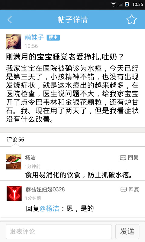 E大夫在線用戶版 v1.0.113 安卓版 3