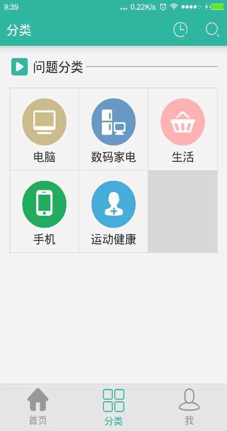 愛老幫(原小助手) v1.2.10 安卓版 1