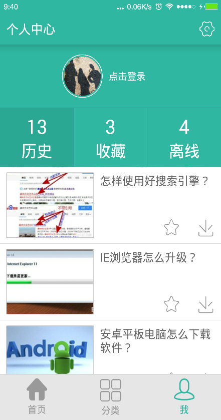 愛老幫(原小助手) v1.2.10 安卓版 2