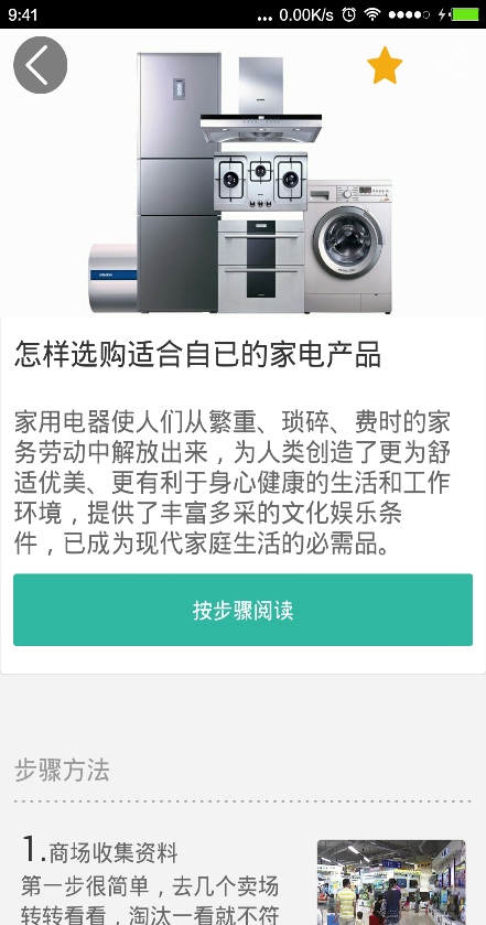 愛老幫(原小助手) v1.2.10 安卓版 3