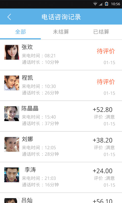 E大夫在線專家版 v1.0.112 安卓版 0