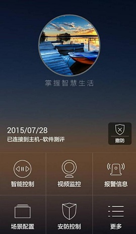 恒百潤管家 v1.3.8 安卓版 1