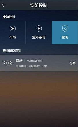 恒百潤管家 v1.3.8 安卓版 0