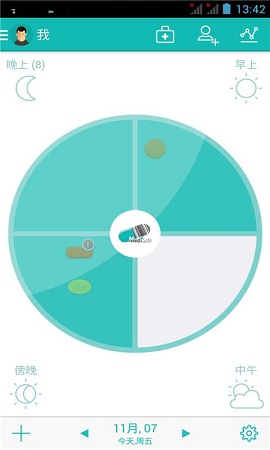 吃藥提醒(medisafe)0