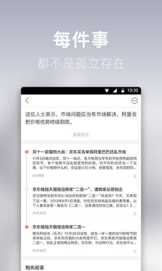 九條(互聯(lián)網(wǎng)資訊) v1.0.0.1430 安卓版 1