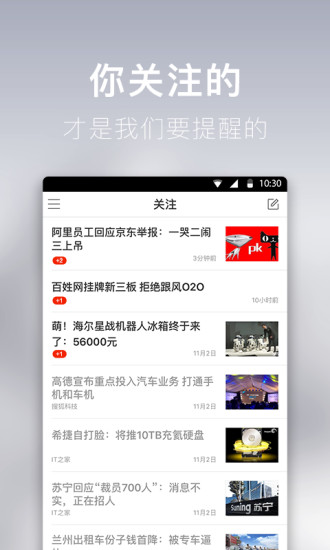 九條(互聯(lián)網(wǎng)資訊) v1.0.0.1430 安卓版 2
