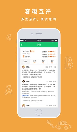 壹家教家長(zhǎng)版 v1.2.13 安卓版 0