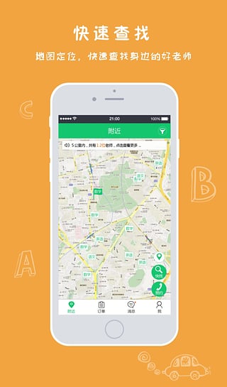 壹家教家長(zhǎng)版 v1.2.13 安卓版 3