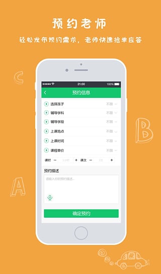 壹家教家長(zhǎng)版 v1.2.13 安卓版 1