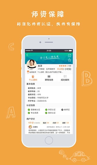 壹家教家長(zhǎng)版 v1.2.13 安卓版 2