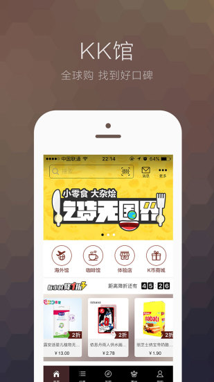 KK館 KK館app