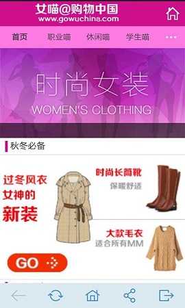 女喵 v6.2 安卓版 0