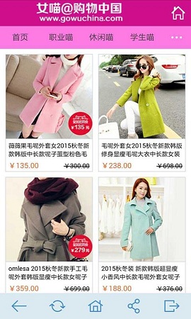 女喵 v6.2 安卓版 1