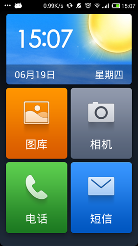 極簡桌面去升級