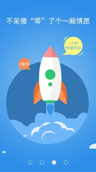 樂職人才 v1.0 安卓版 3